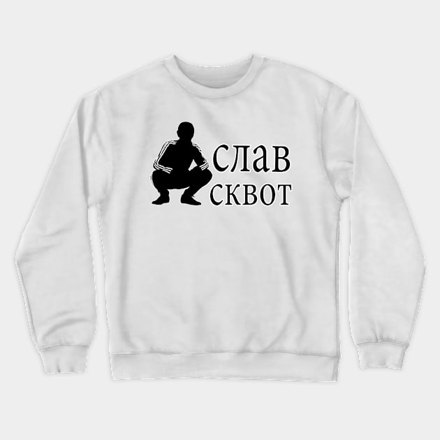 Slav Squat #2 Crewneck Sweatshirt by valentinahramov